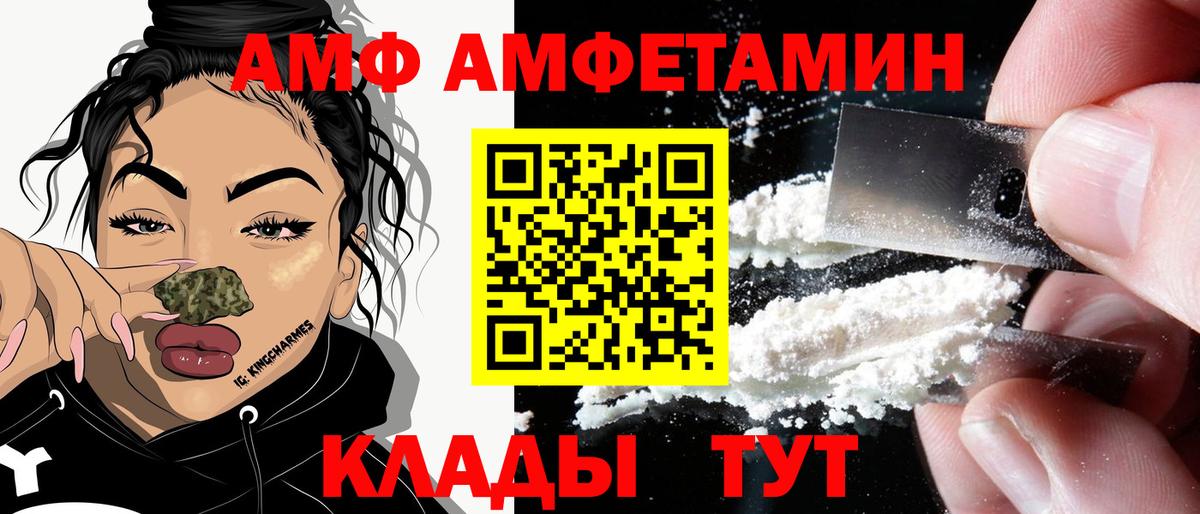 Южно-Сахалинск  АМФ VHQ  АМФ  Вход с VPN 