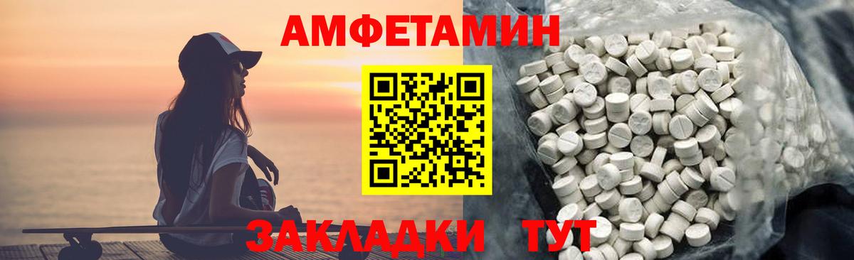 Амфетамин Розовый Южно-Сахалинск