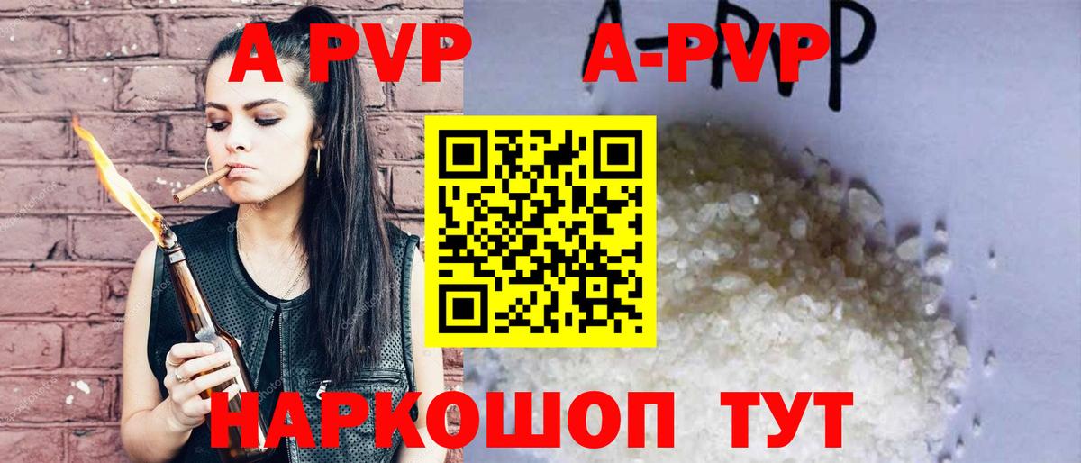 A-PVP мука  Вход с VPN  Альфа ПВП Crystall  Южно-Сахалинск 