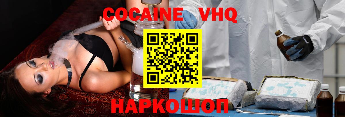 КОКАИН 99%  COCAIN Fish Scale  Южно-Сахалинск  купить наркоту  Вход с VPN 
