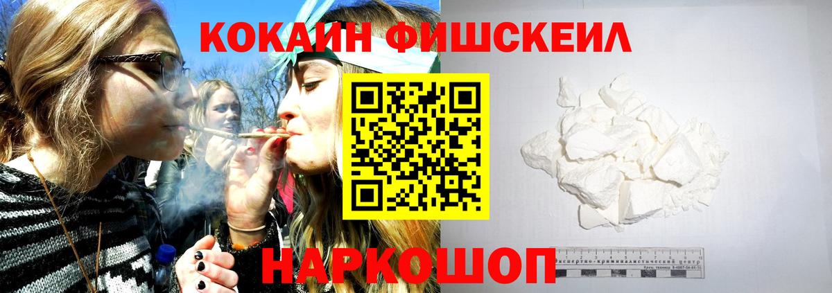 КОКАИН VHQ Южно-Сахалинск