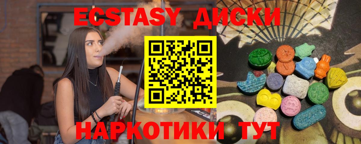 ЭКСТАЗИ Punisher Южно-Сахалинск