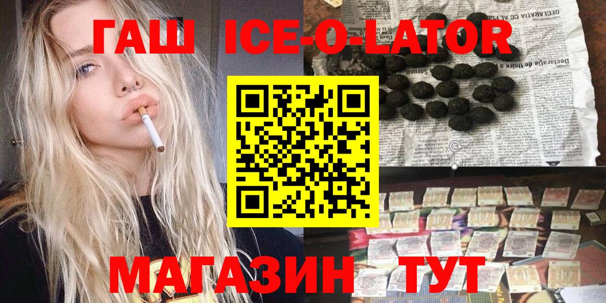 Южно-Сахалинск  ГАШИШ индика сатива  Вход с VPN 