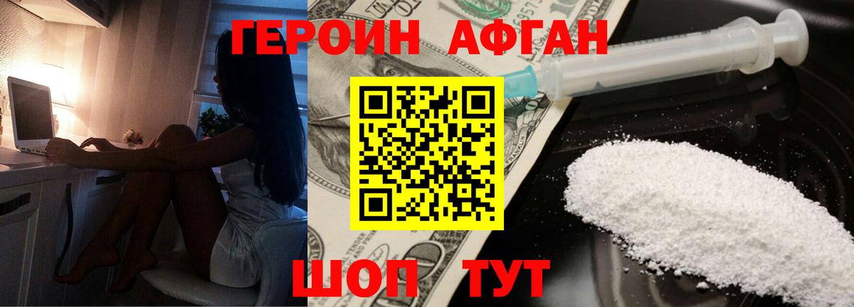 Героин  ГЕРОИН гречка  Вход с VPN  Южно-Сахалинск 