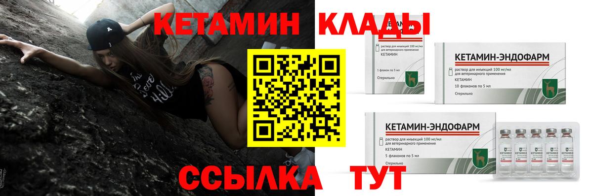Южно-Сахалинск  Кетамин ketamine  Вход с VPN 