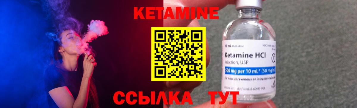 Кетамин ketamine Южно-Сахалинск