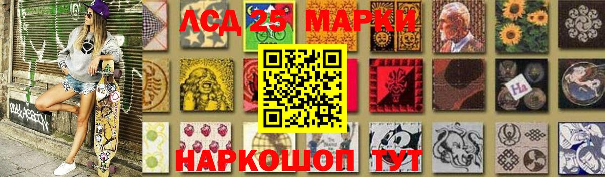 ЛСД экстази кислота Южно-Сахалинск