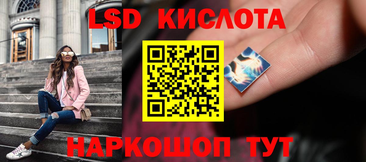 ЛСД экстази кислота  Вход с VPN  Лсд 25 экстази ecstasy  ЛСД экстази  Южно-Сахалинск 