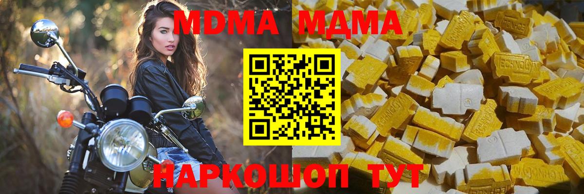 Южно-Сахалинск  МДМА crystal  MDMA  MDMA VHQ  Вход с VPN 