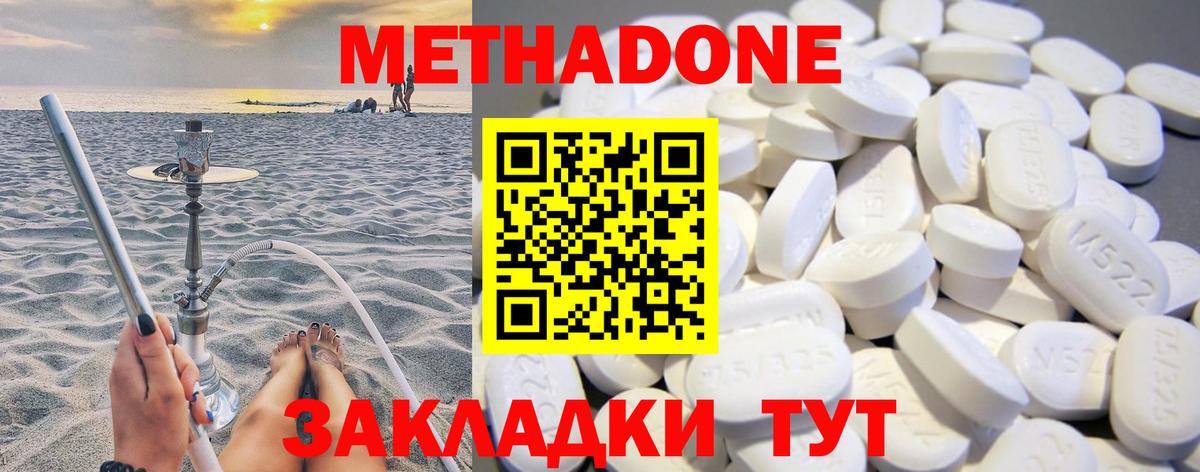 МЕТАДОН белоснежный  OMG рабочий сайт  МЕТАДОН VHQ  Южно-Сахалинск  Вход с VPN 