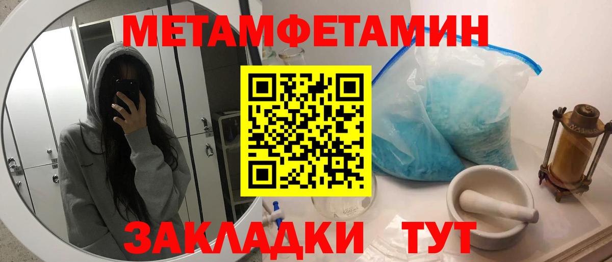 Южно-Сахалинск  Метамфетамин кристалл  Вход с VPN  Метамфетамин кристалл 