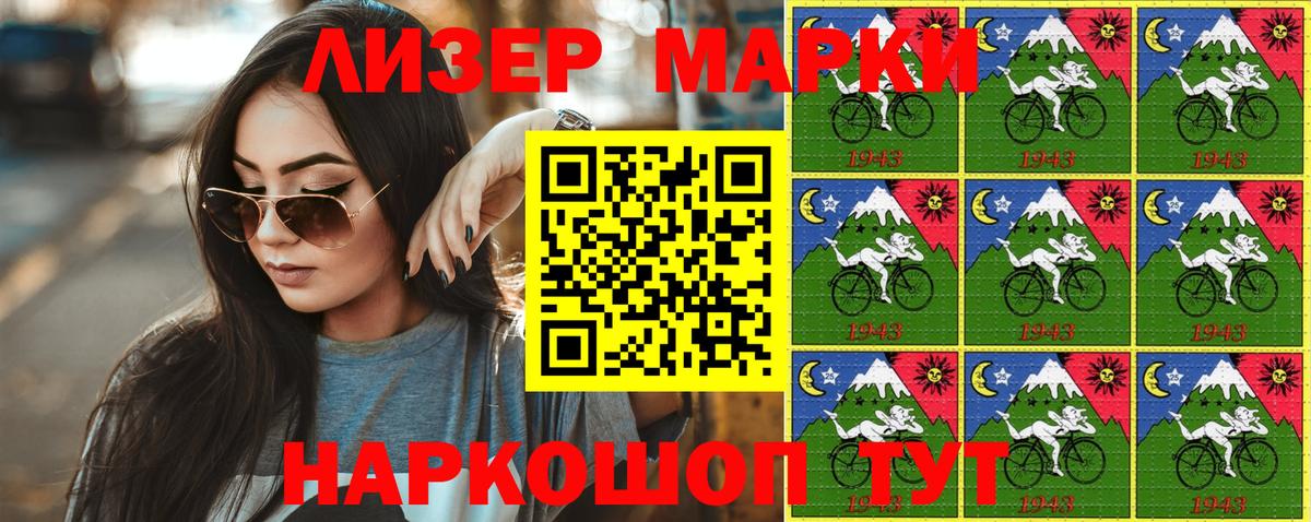 Южно-Сахалинск  Марки N-bome 1500мкг  где купить   Вход с VPN  Марки 25I-NBOMe 