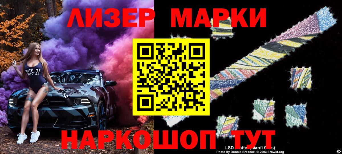 Марки 25I-NBOMe 1500мкг Южно-Сахалинск