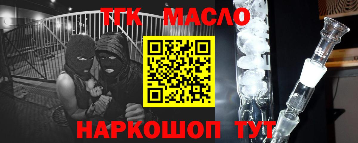 ТГК жижа Южно-Сахалинск