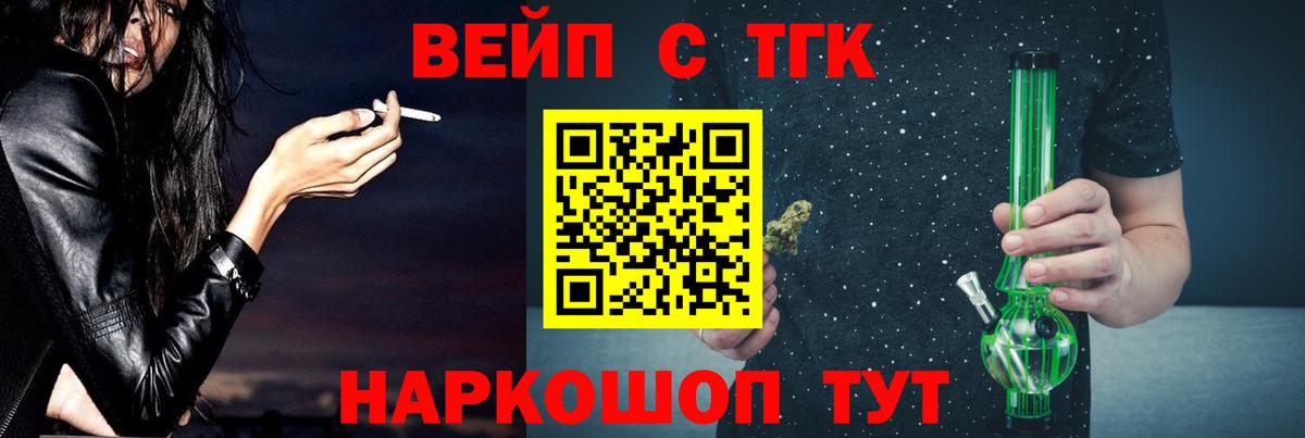 ТГК концентрат  Дистиллят ТГК жижа  Южно-Сахалинск  Вход с VPN 
