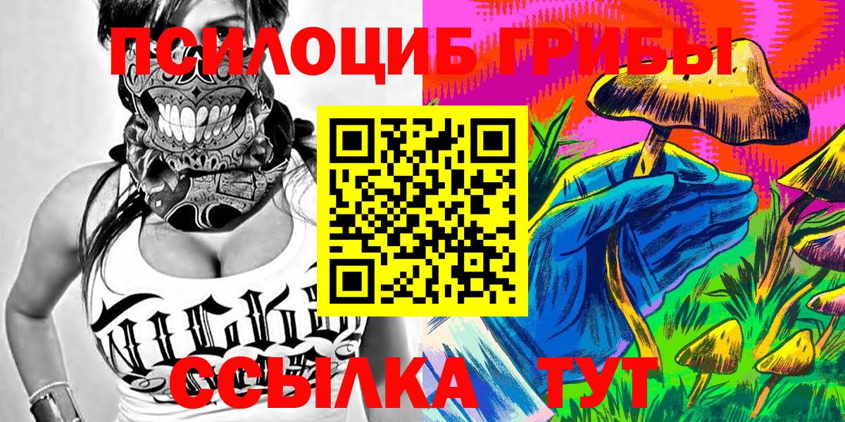Южно-Сахалинск  Галлюциногенные грибы прущие грибы  Галлюциногенные грибы прущие грибы  Вход с VPN 